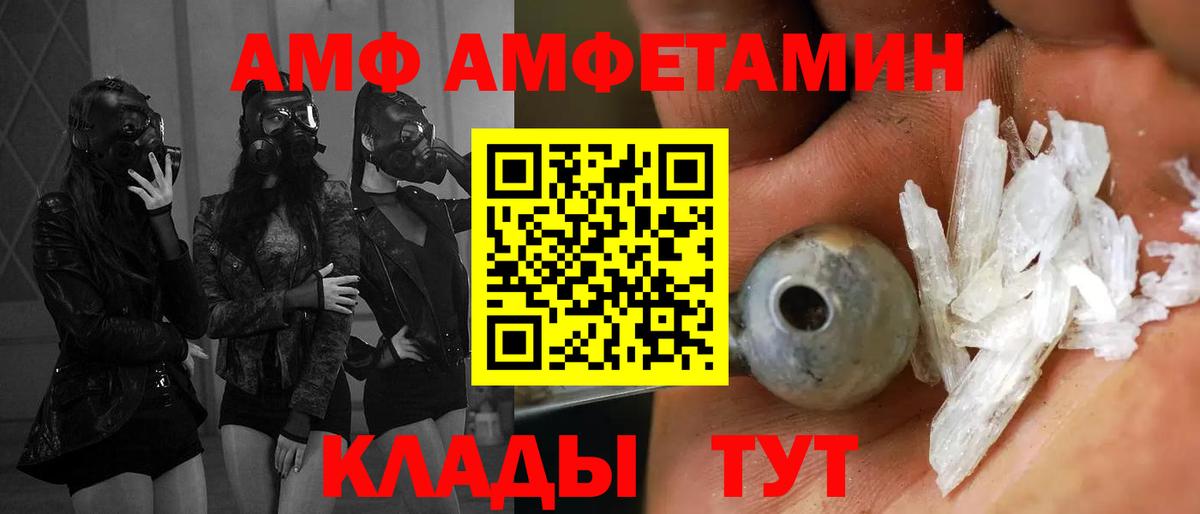 АМФЕТАМИН Розовый Богородск
