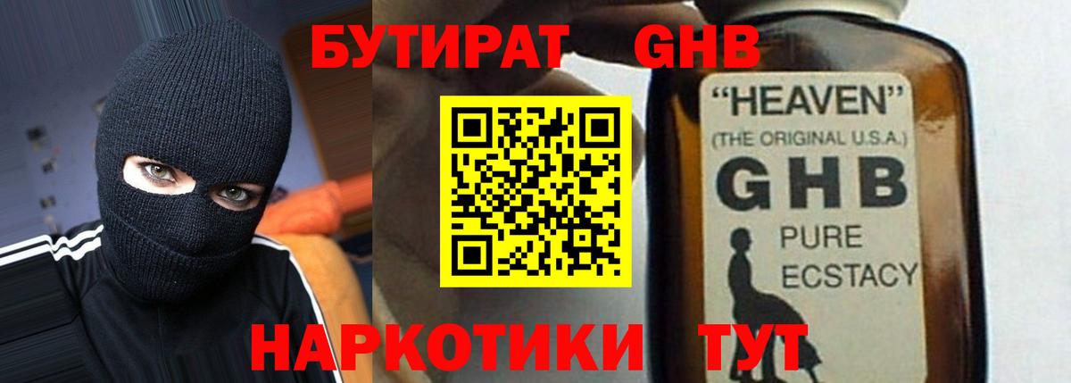 Богородск  Бутират бутик  Вход с VPN 
