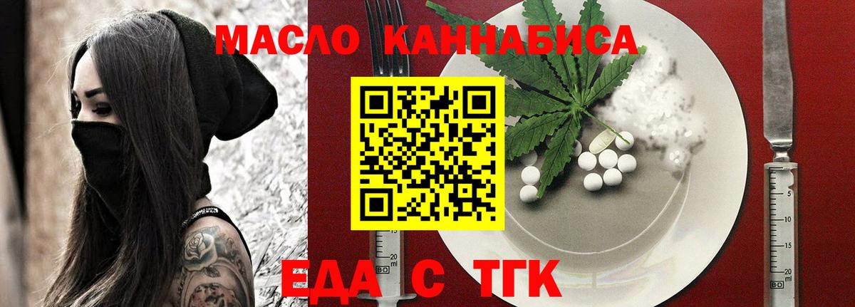 Богородск  Cannafood конопля  Вход с VPN 