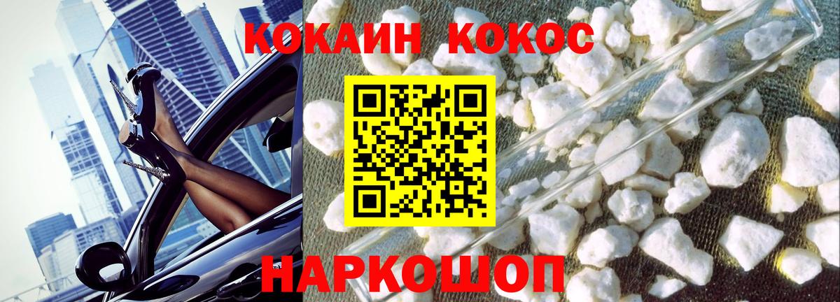 Cocaine 97% Богородск
