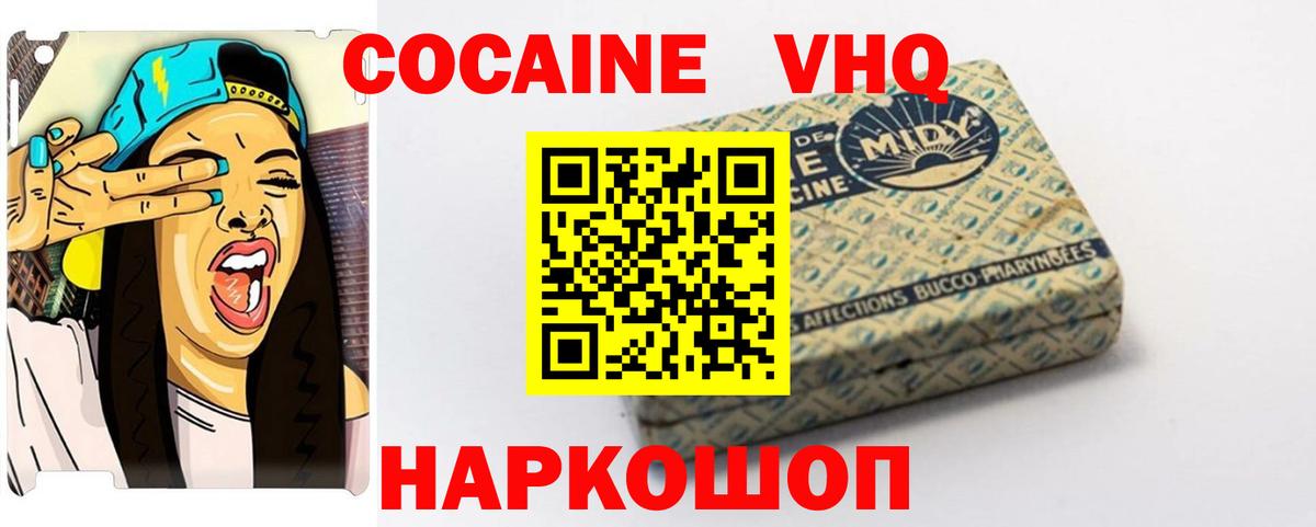 КОКАИН  Вход с VPN  Богородск  КОКАИН 99% 