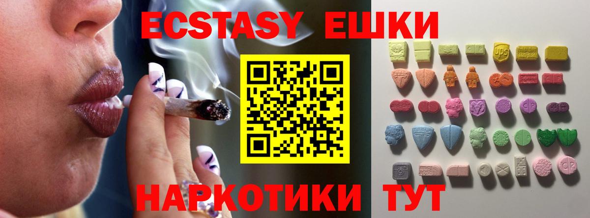 ЭКСТАЗИ 300 mg Богородск