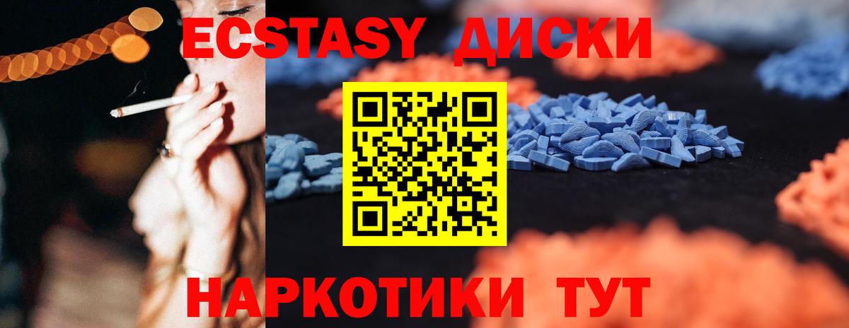 ЭКСТАЗИ таблы  Вход с VPN  ЭКСТАЗИ Дубай  ЭКСТАЗИ  Богородск 