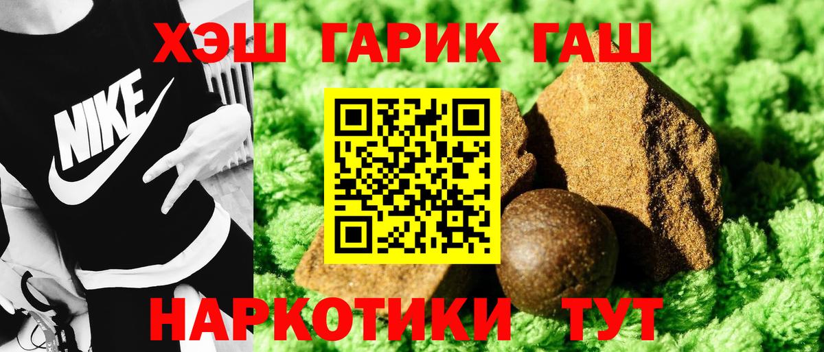 Богородск  ГАШ гашик  ГАШИШ  Вход с VPN 