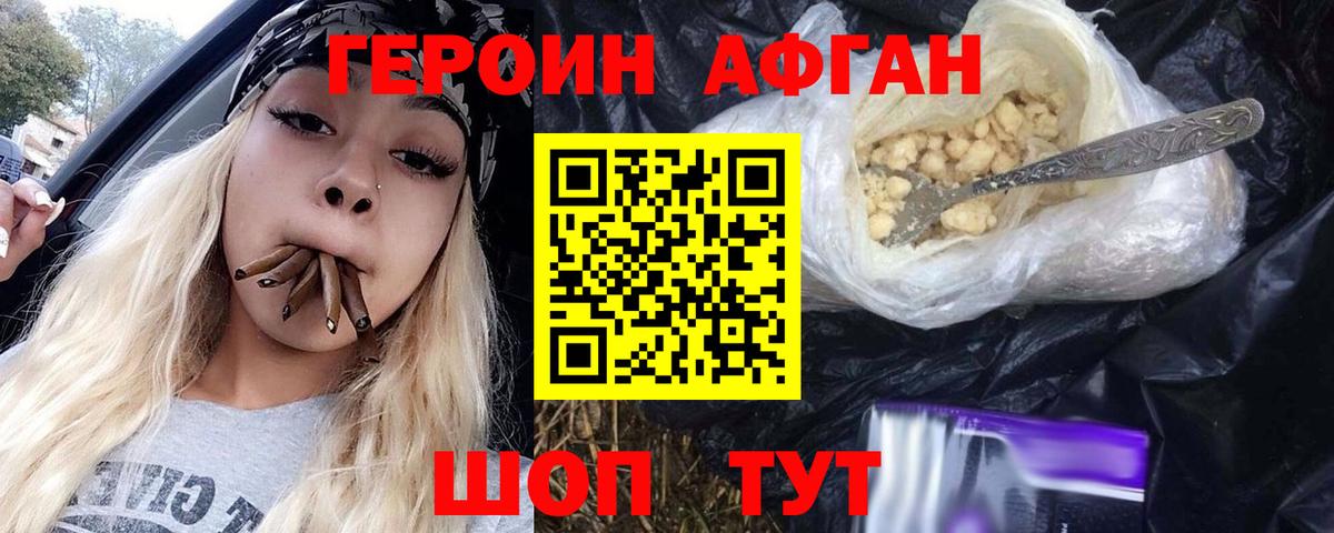 Богородск  Героин  Вход с VPN  Героин гречка 