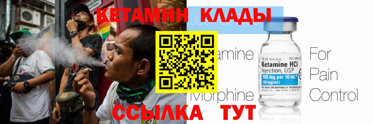 КЕТАМИН ketamine  Вход с VPN  даркнет состав  Богородск  Кетамин ketamine 
