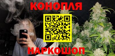 каннабис Ангарск
