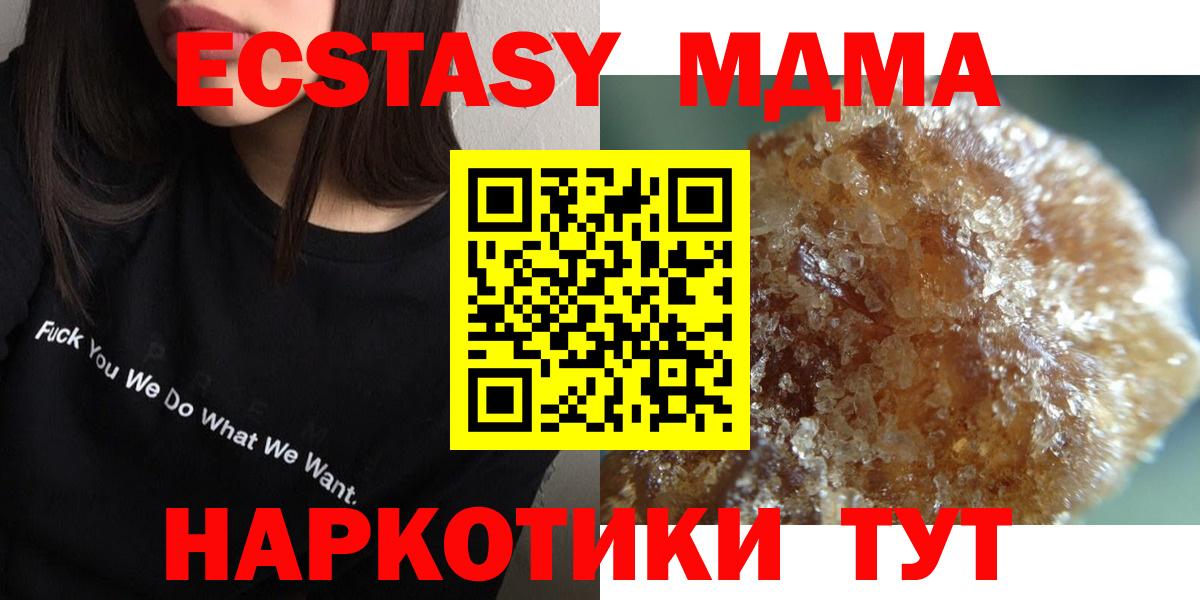 MDMA VHQ  Вход с VPN  Богородск  MDMA Molly 