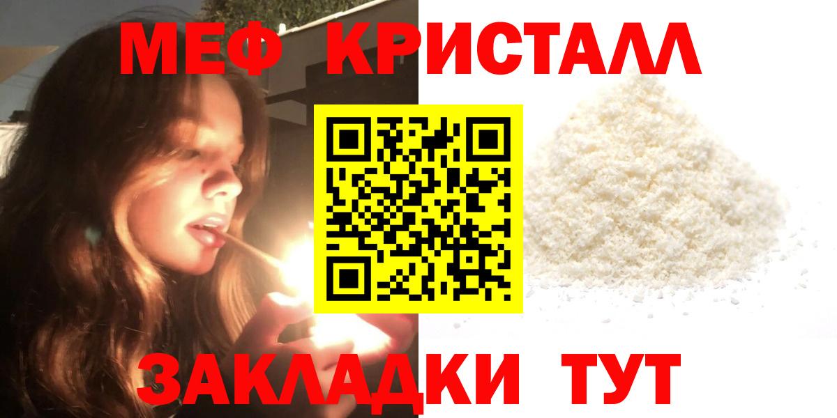 МЕФ мука Богородск
