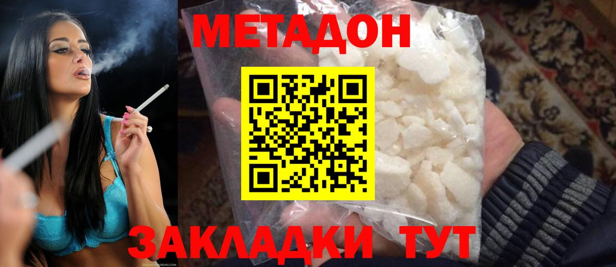 гидра маркетплейс  Вход с VPN  Богородск  МЕТАДОН белоснежный 