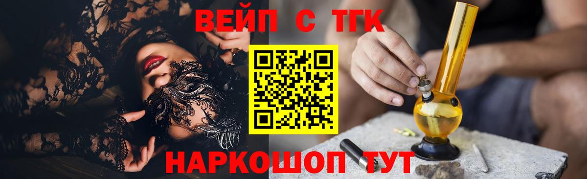ТГК гашишное масло  Вход с VPN  где купить наркотик  Богородск  Дистиллят ТГК Wax 